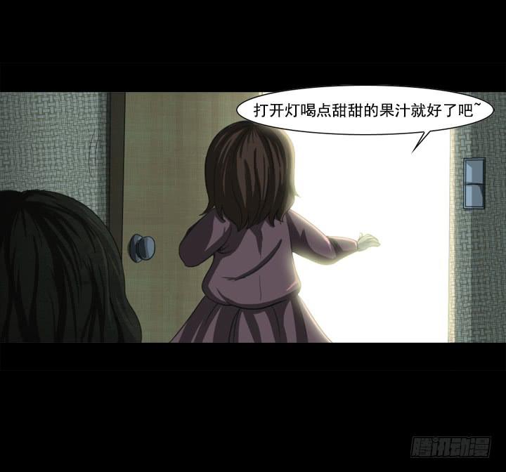 🍼都市怪谈 玩具人偶 第15页