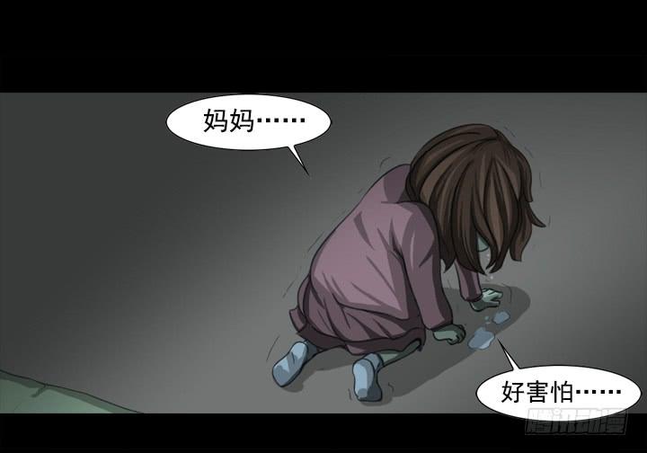 🍼都市怪谈 玩具人偶 第28页