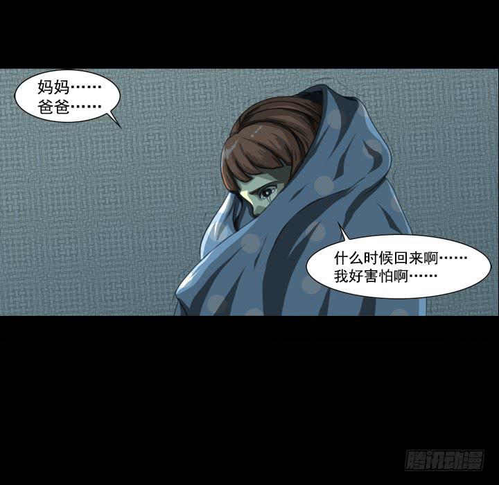 🍼都市怪谈 玩具人偶 第4页
