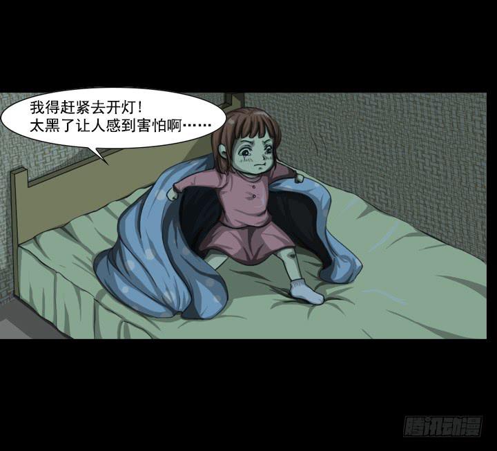 🍼都市怪谈 玩具人偶 第6页