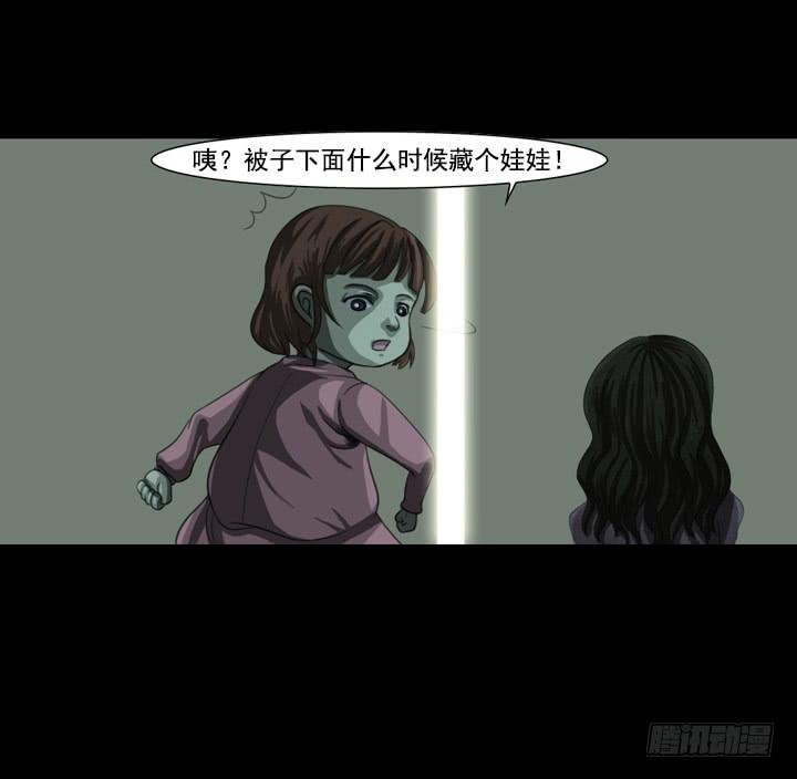 🍼都市怪谈 玩具人偶 第8页