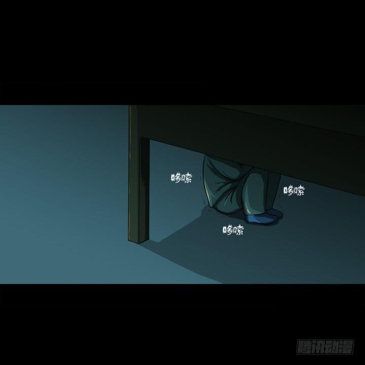 🍼都市怪谈 捉迷藏 第11页