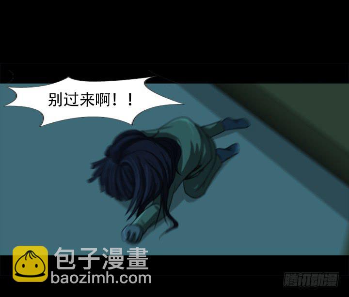 🍼都市怪谈 捉迷藏 第19页