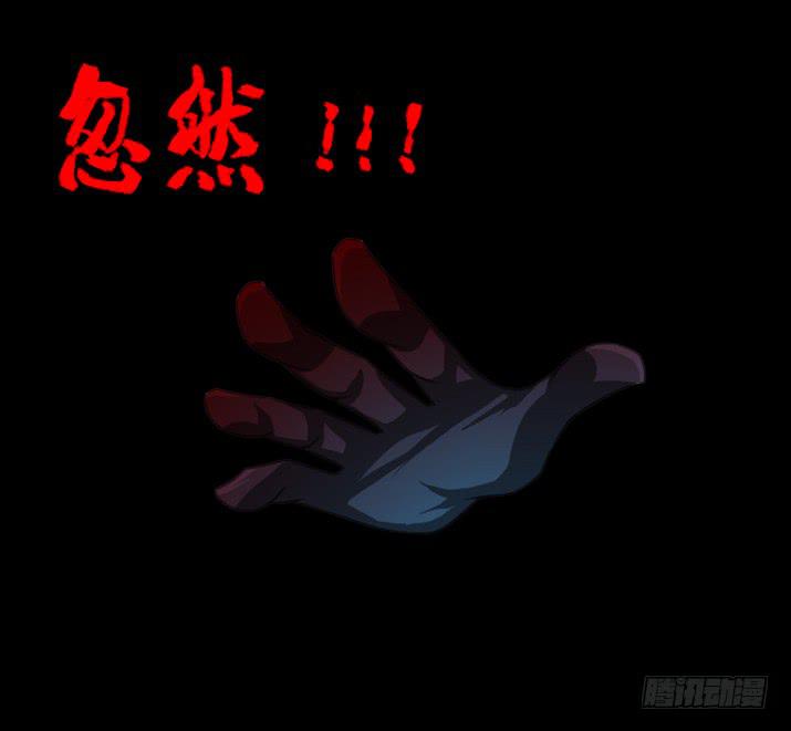 🍼都市怪谈 捉迷藏 第20页
