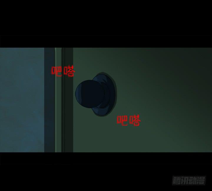 🍼都市怪谈 捉迷藏 第23页