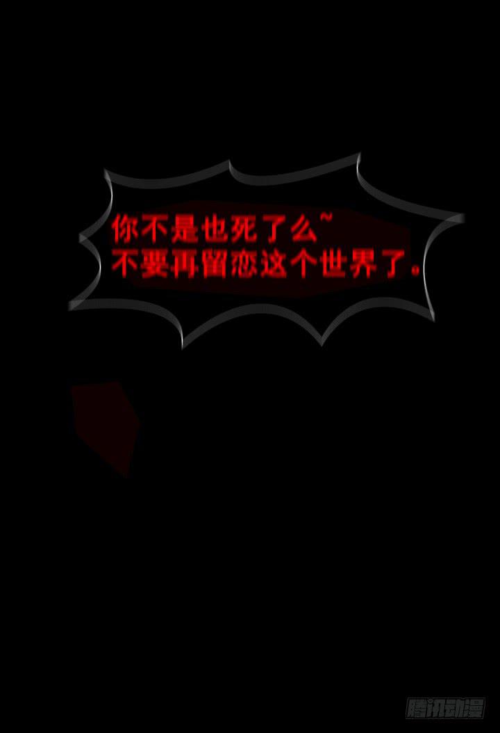 🍼都市怪谈 捉迷藏 第33页