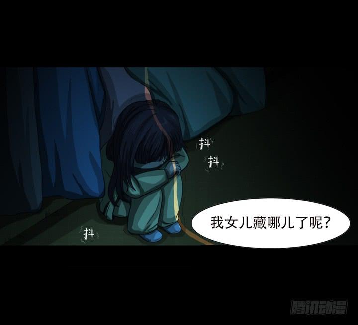 🍼都市怪谈 捉迷藏 第4页