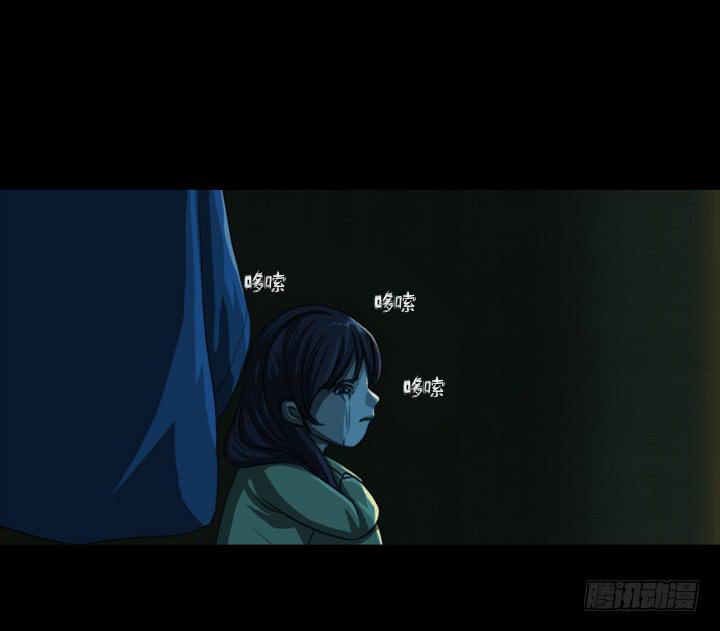 🍼都市怪谈 捉迷藏 第5页