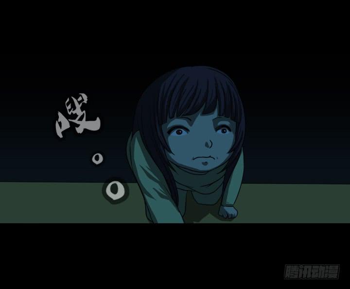 🍼都市怪谈 捉迷藏 第7页