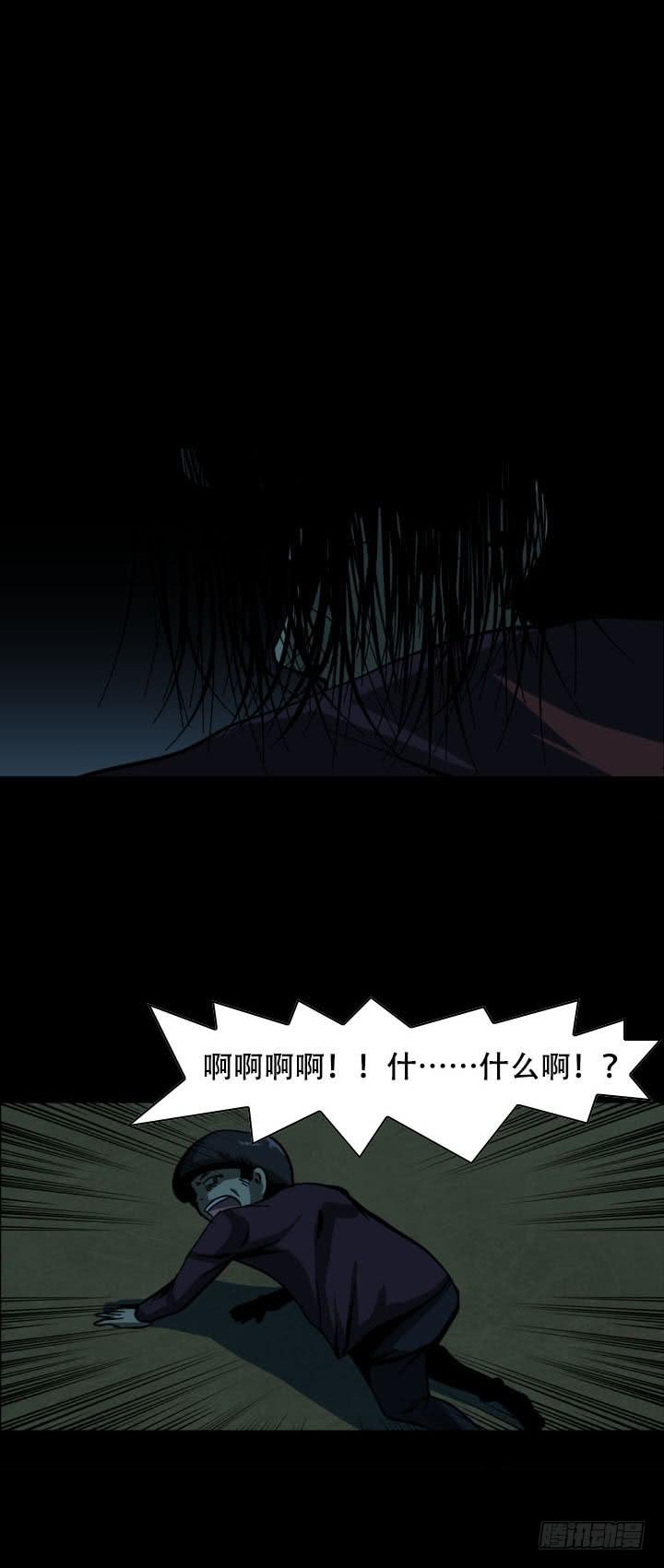 🍼都市怪谈 监禁 第11页