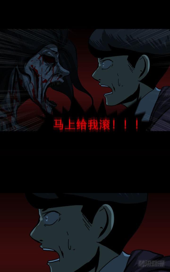 🍼都市怪谈 监禁 第12页