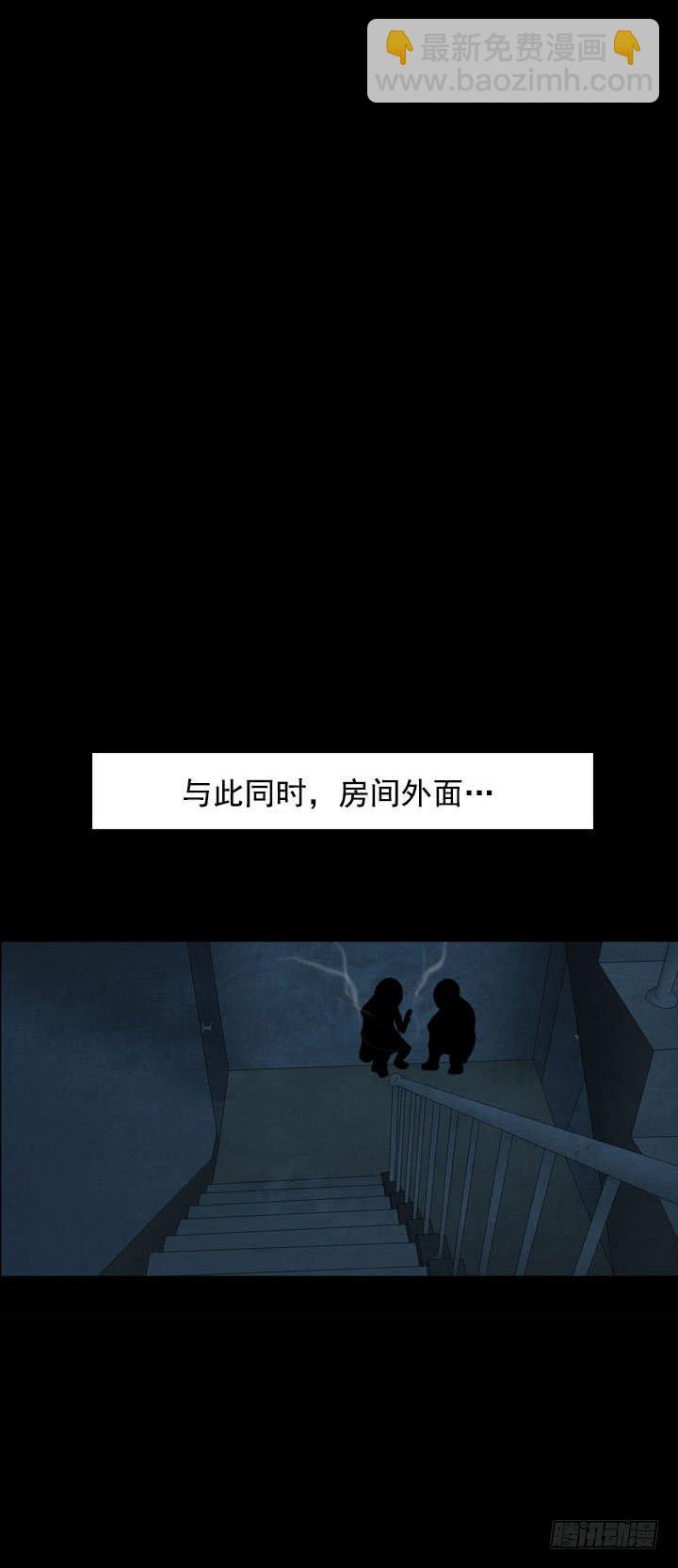 🍼都市怪谈 监禁 第14页