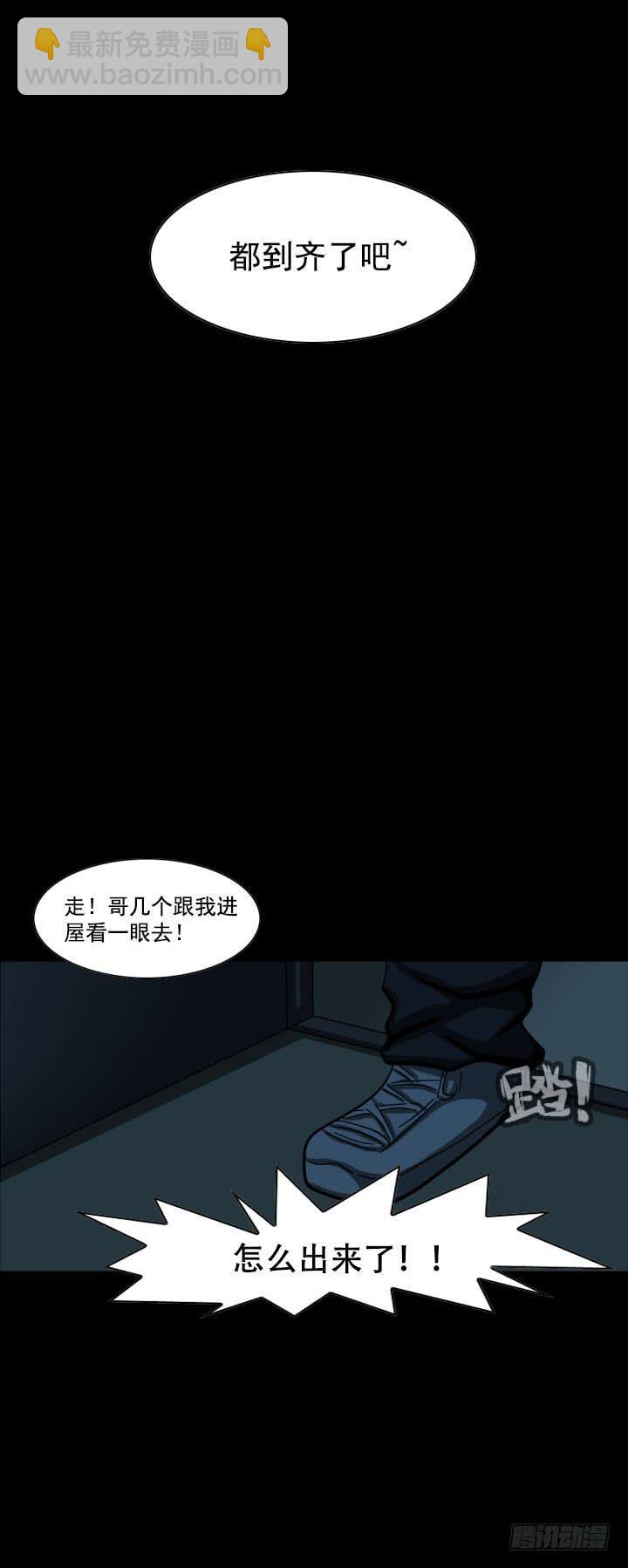 🍼都市怪谈 监禁 第16页