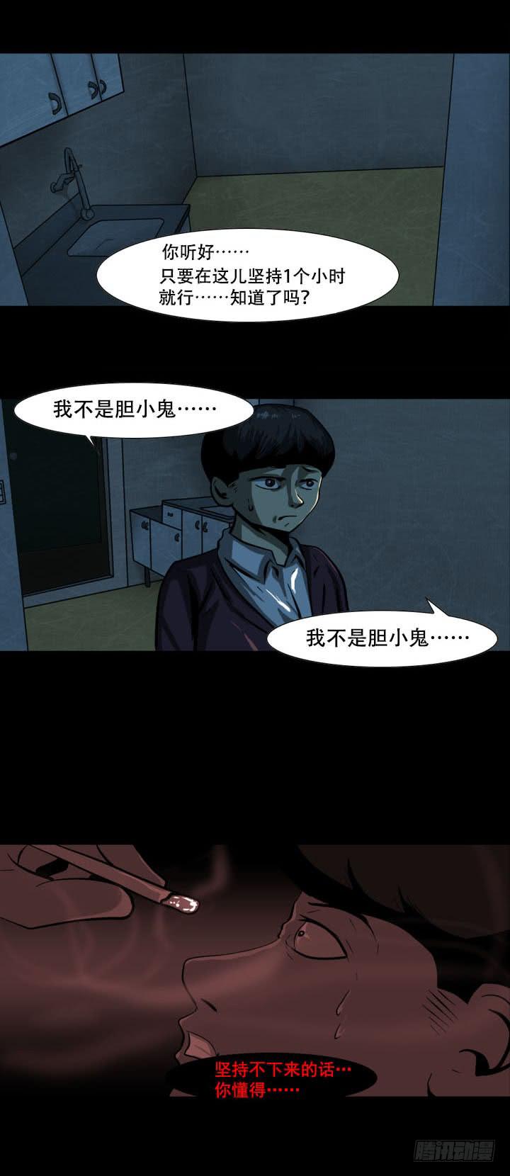 🍼都市怪谈 监禁 第2页