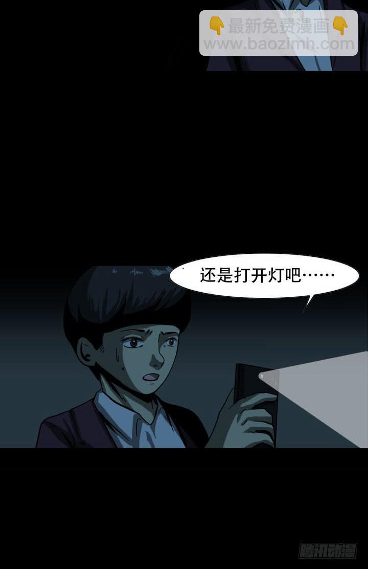 🍼都市怪谈 监禁 第5页