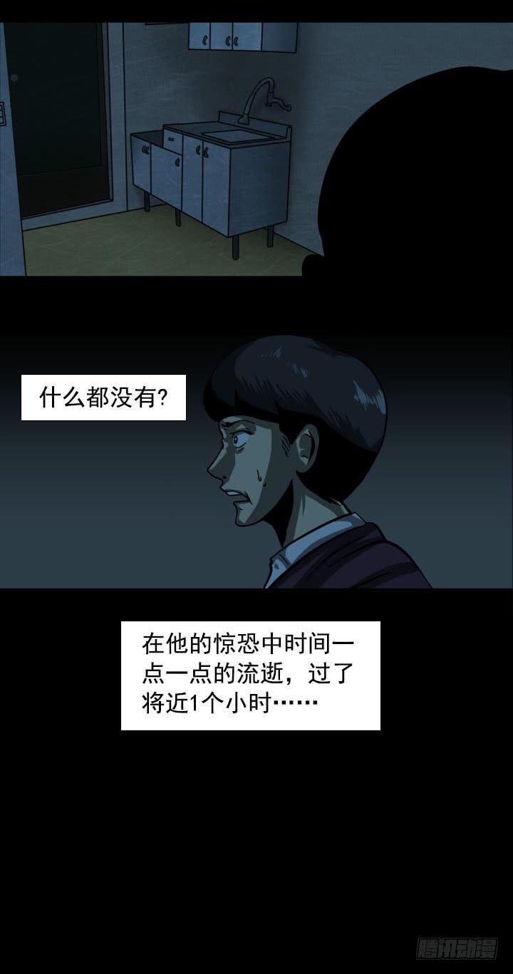 🍼都市怪谈 监禁 第8页