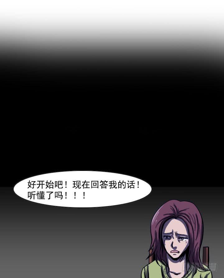 🍼都市怪谈 罪 第1页