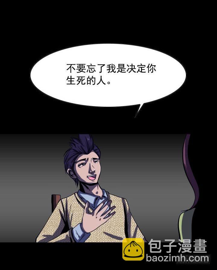 🍼都市怪谈 罪 第3页