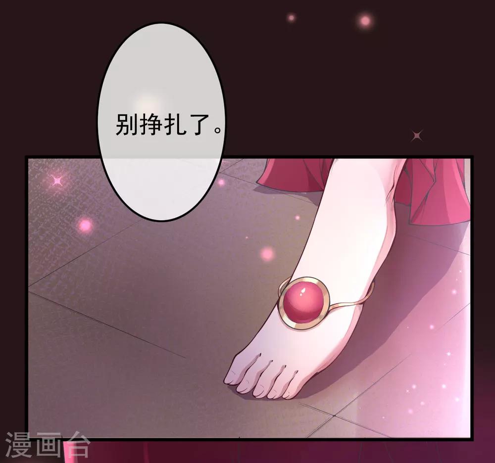 🍼都市护花仙尊 第1话 重生归来 第12页