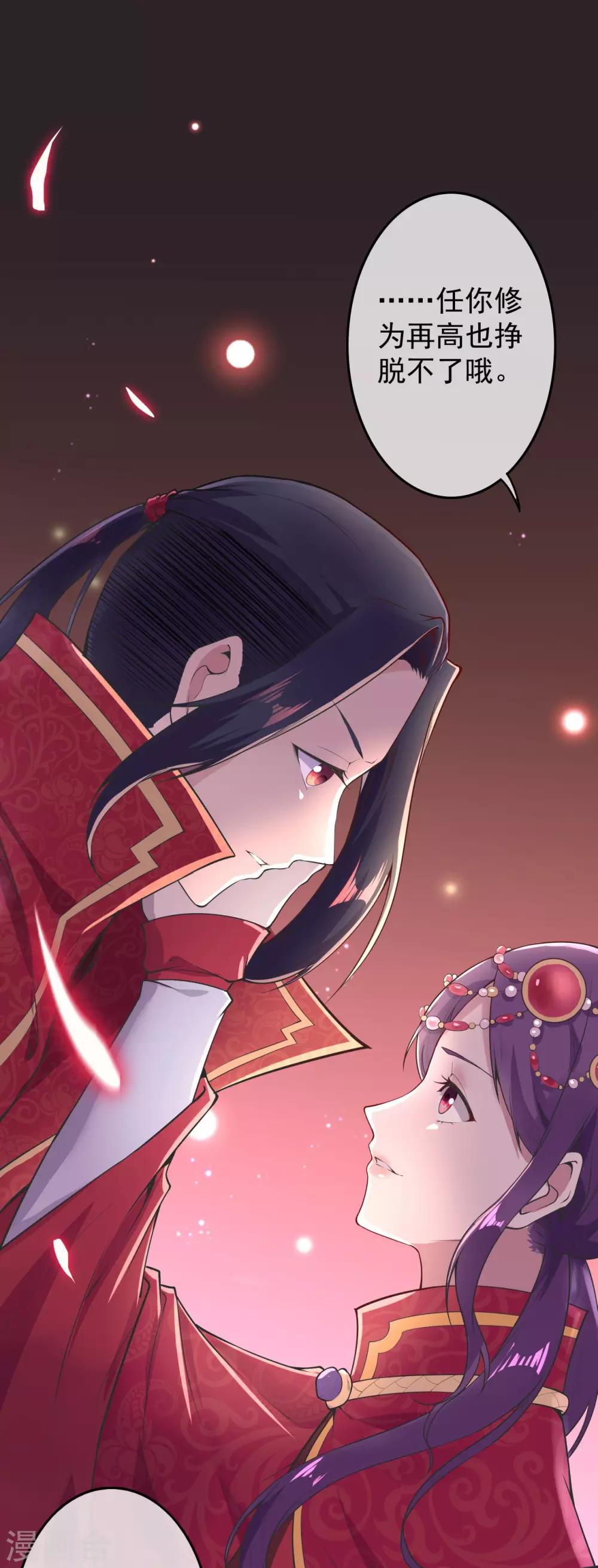 🍼都市护花仙尊 第1话 重生归来 第14页