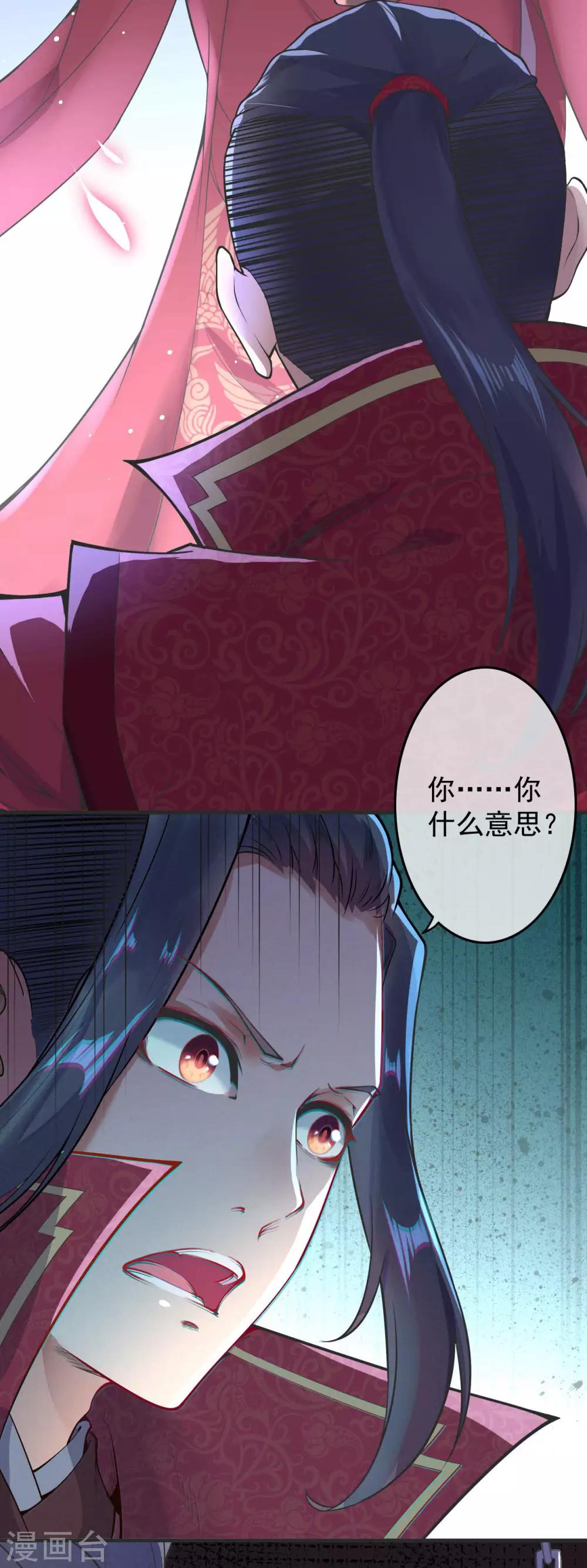 🍼都市护花仙尊 第1话 重生归来 第17页