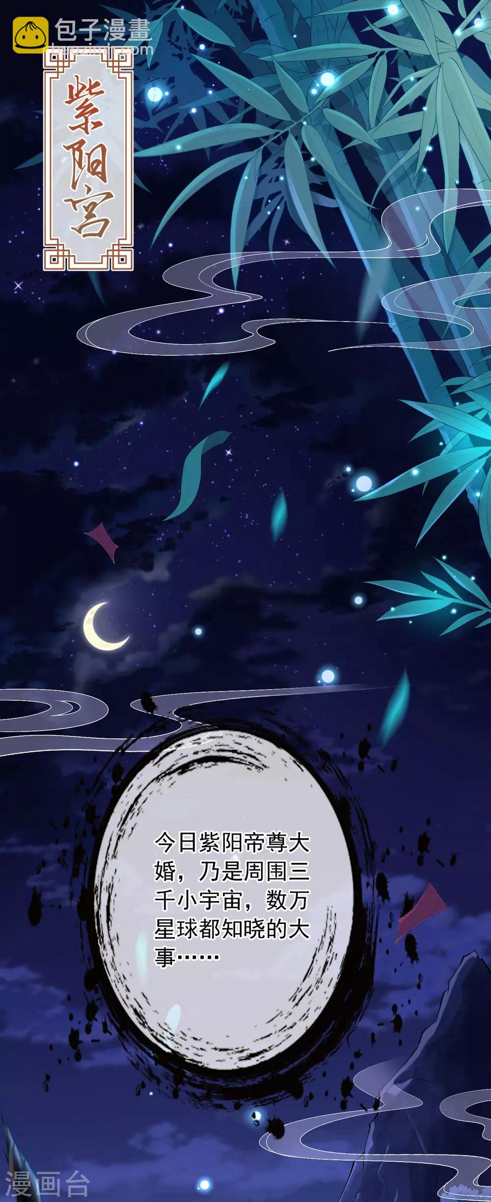 🍼都市护花仙尊 第1话 重生归来 第2页