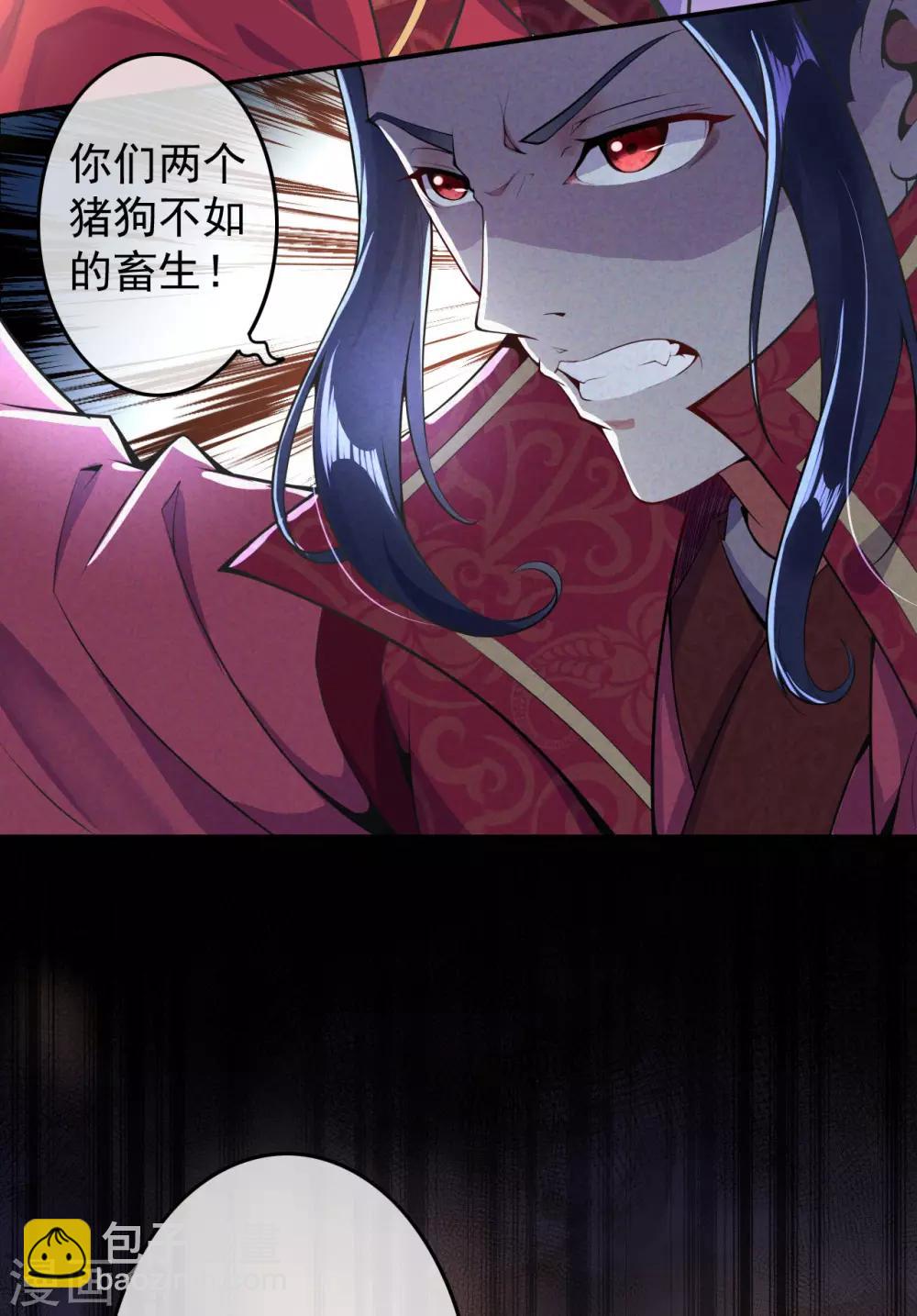 🍼都市护花仙尊 第1话 重生归来 第28页