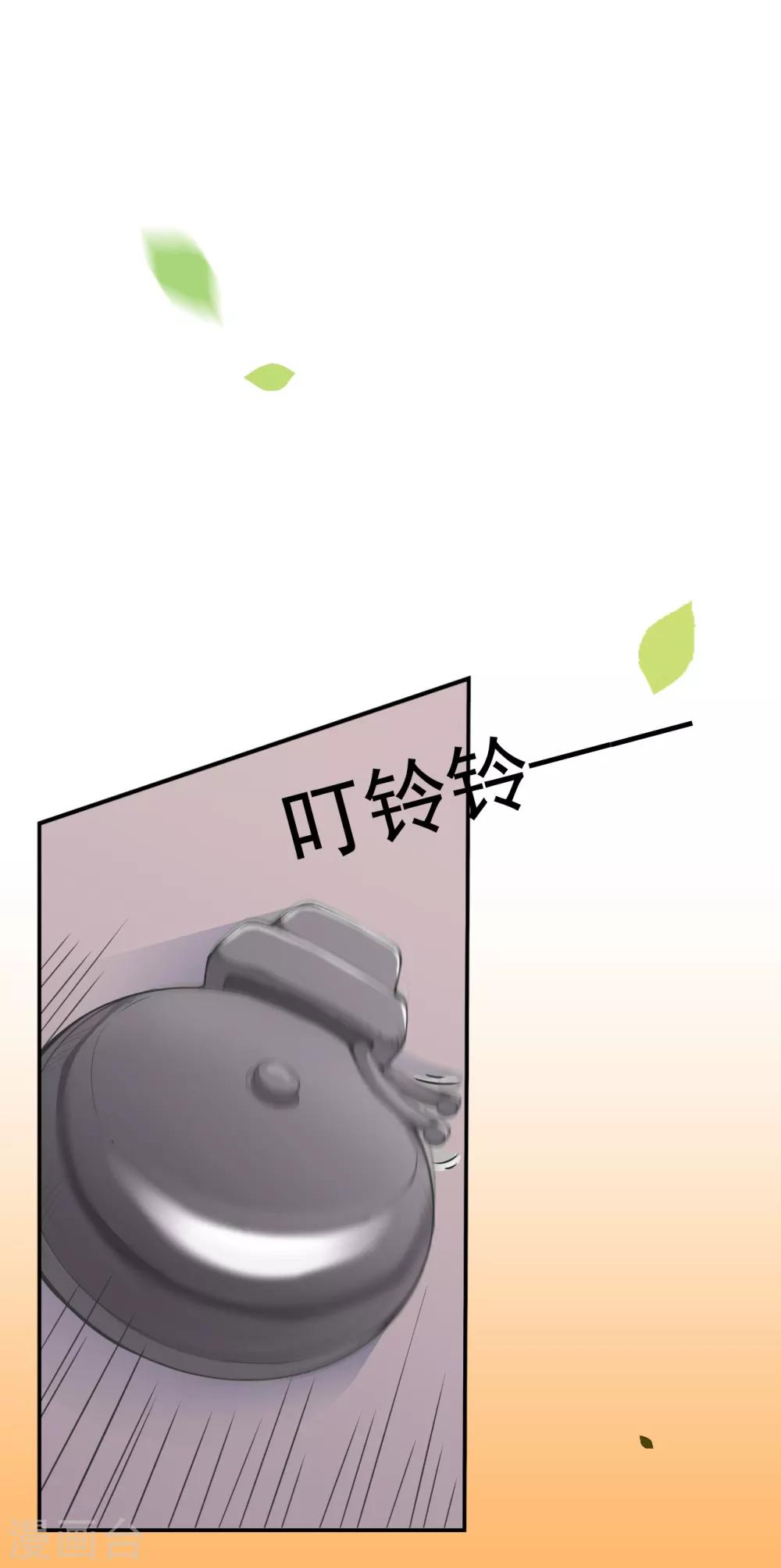 🍼都市护花仙尊 第1话 重生归来 第40页