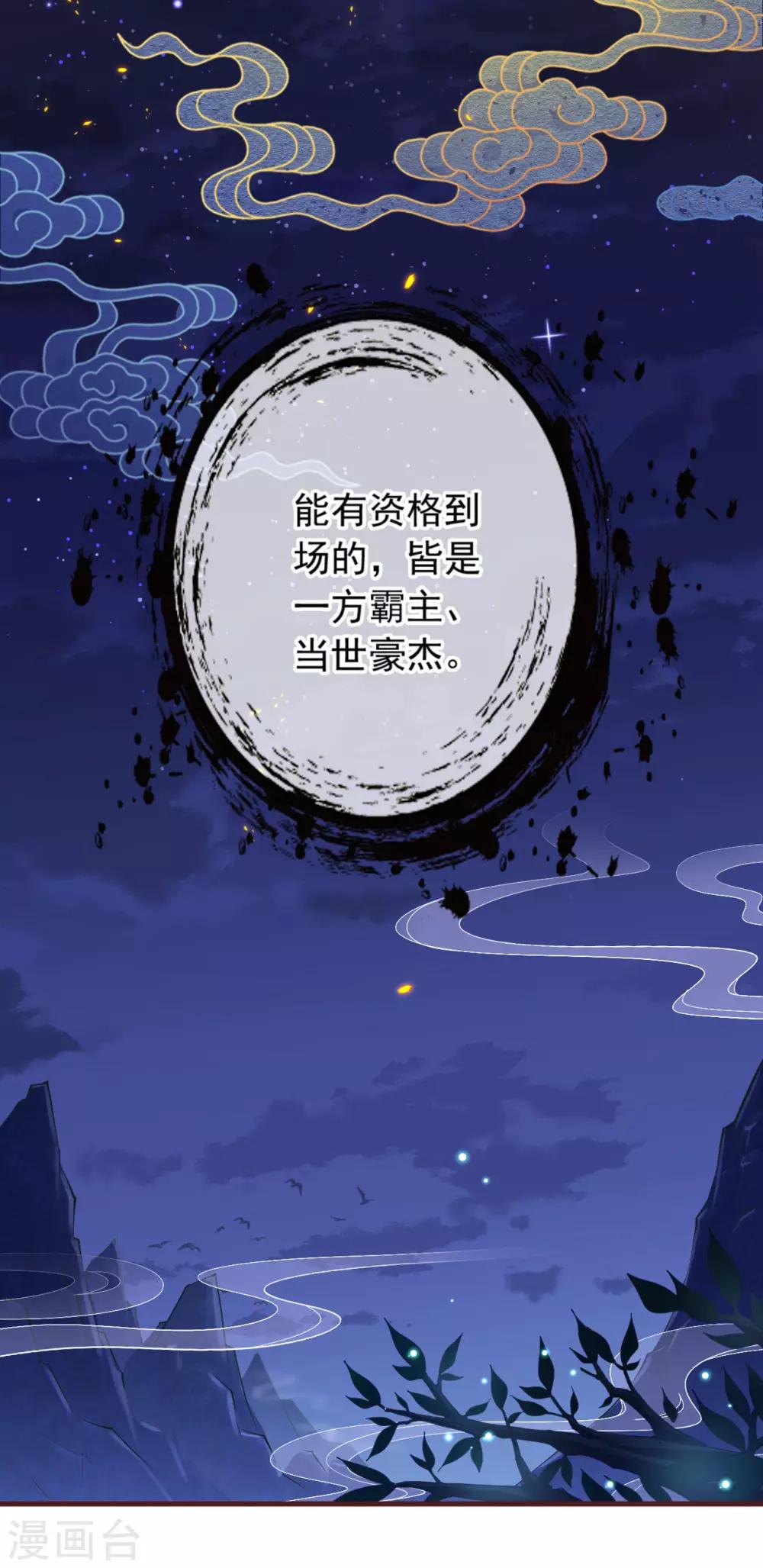 🍼都市护花仙尊 第1话 重生归来 第5页
