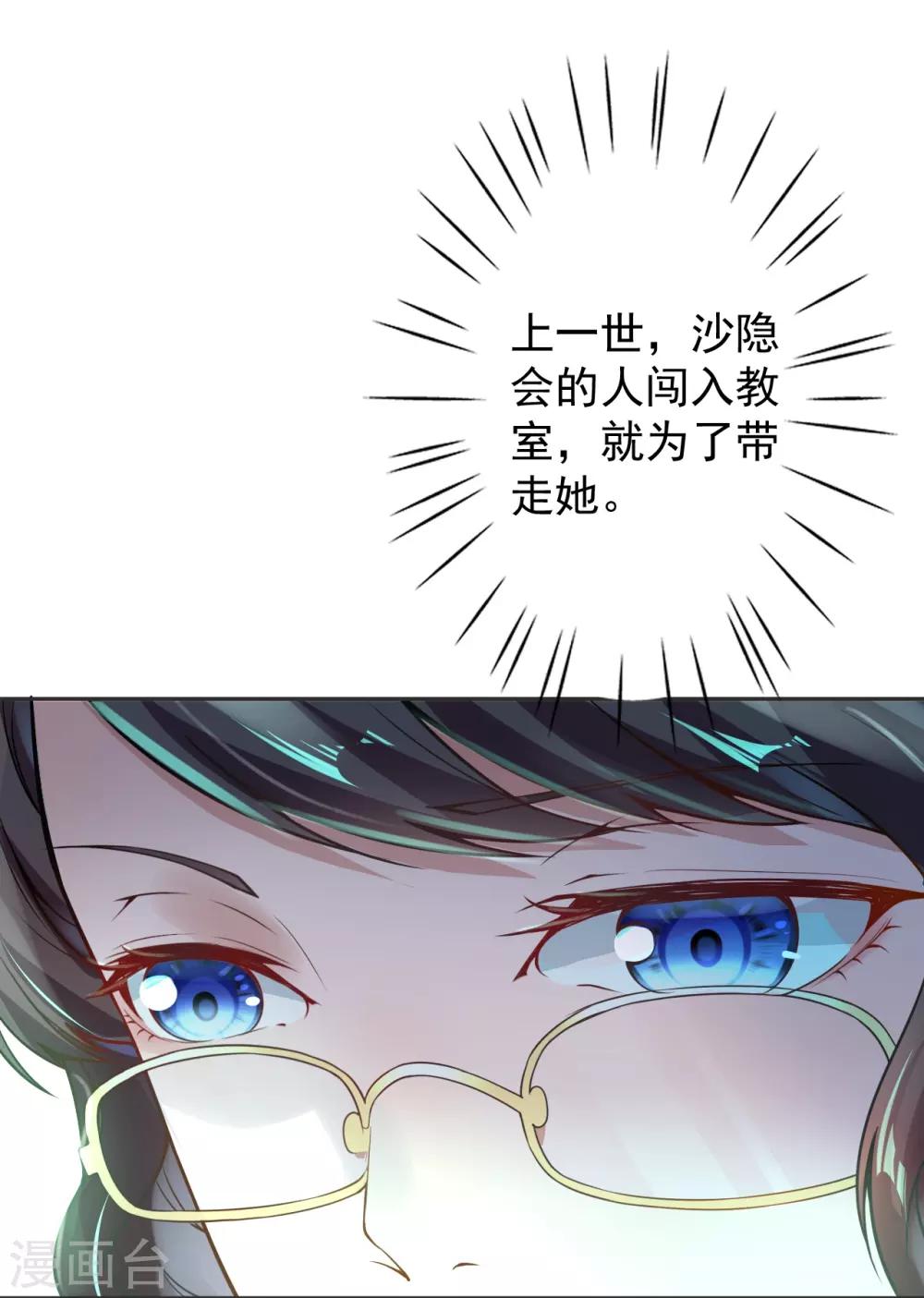 🍼都市护花仙尊 第1话 重生归来 第50页