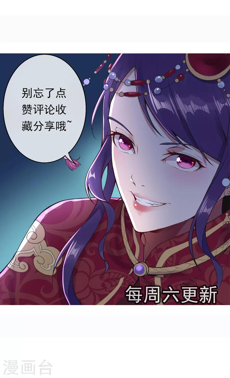 🍼都市护花仙尊 第10话 错乱的记忆 第32页