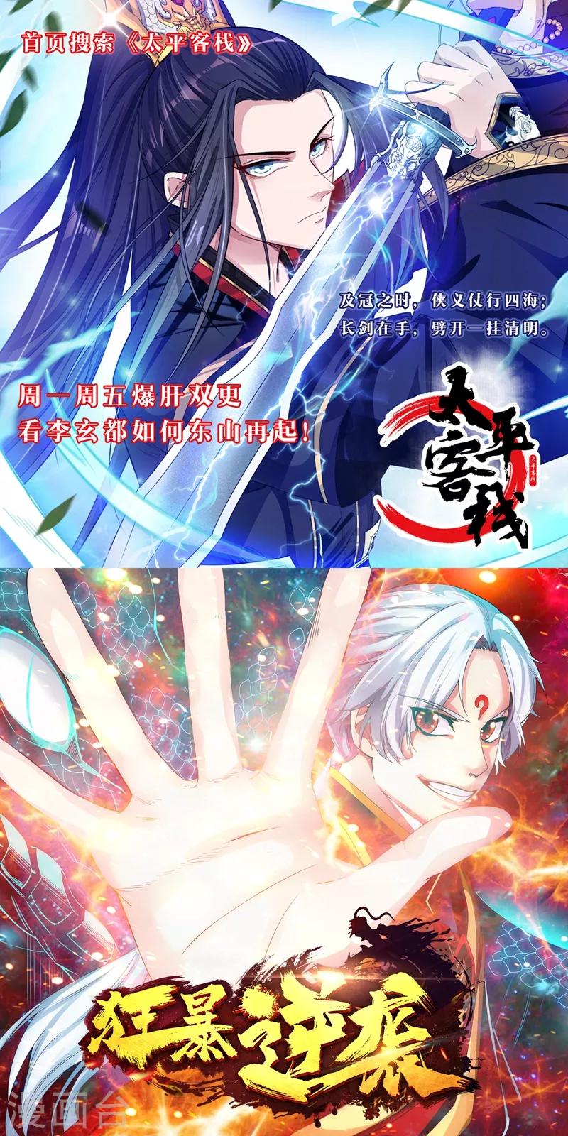 🍼都市护花仙尊 第10话 错乱的记忆 第33页