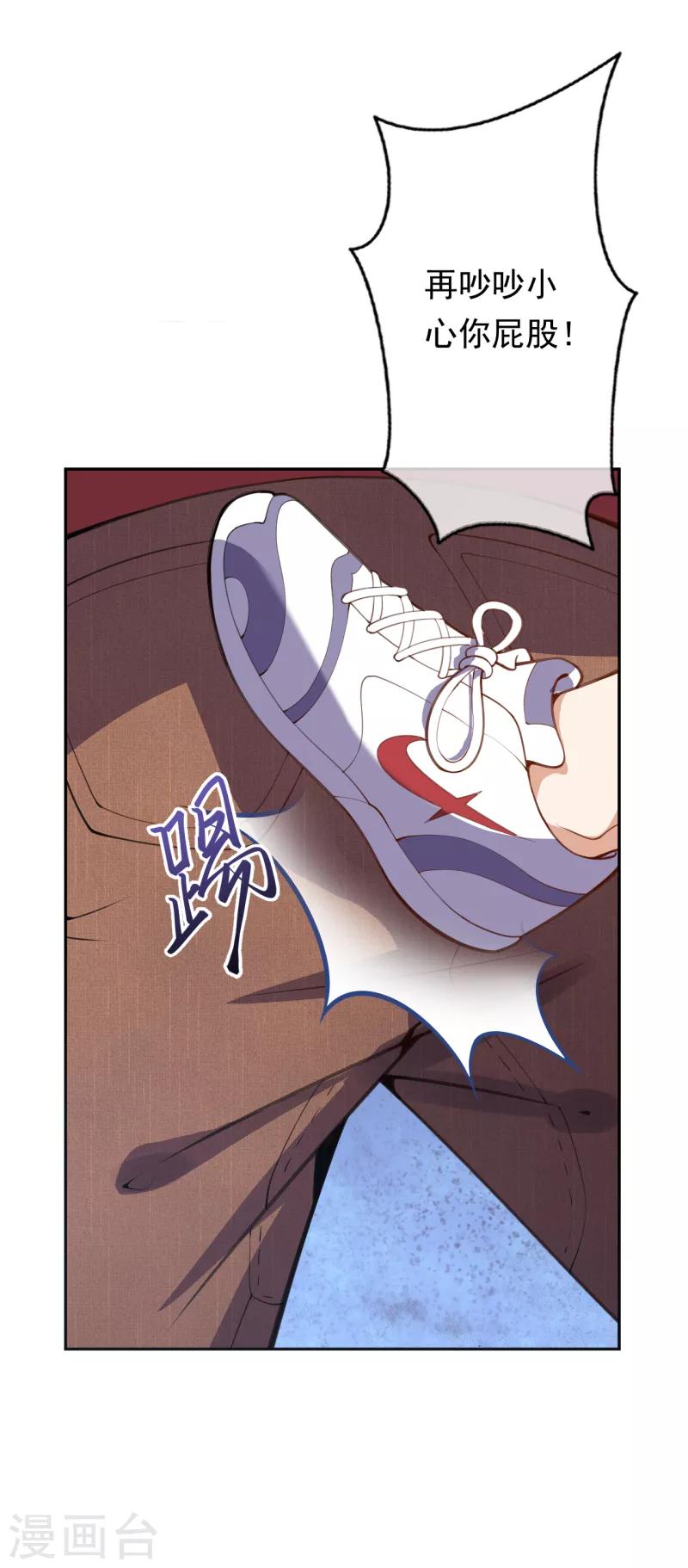 🍼都市护花仙尊 第12话 乾坤鼎不见了 第19页