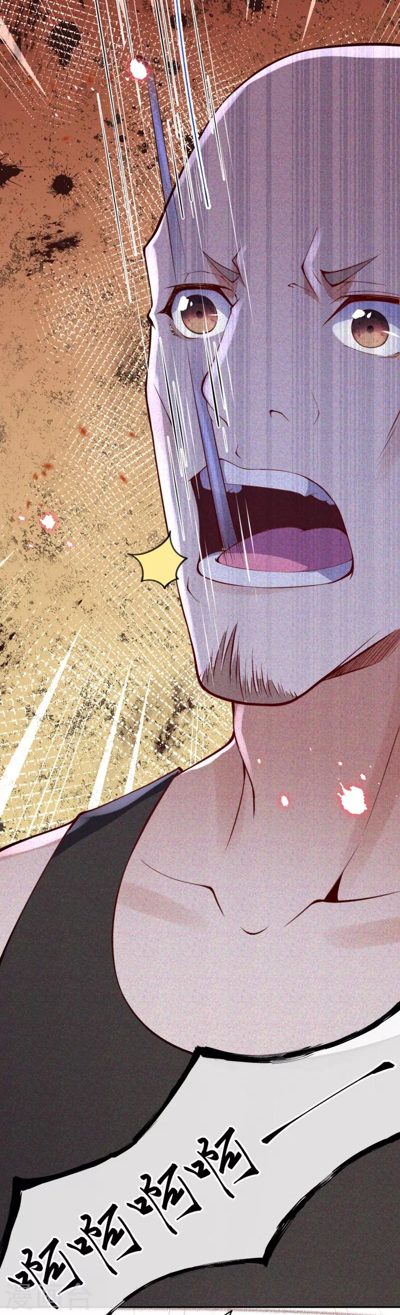 🍼都市护花仙尊 第14话 仇人相见 第16页