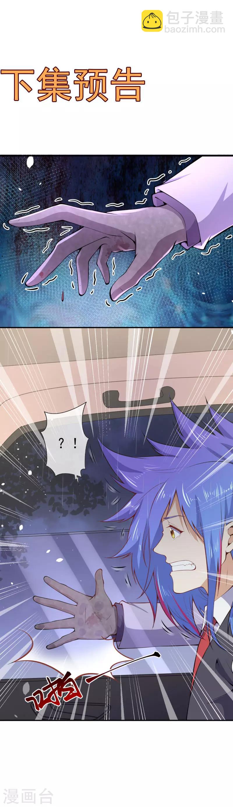 🍼都市护花仙尊 第16话 什么要求？ 第15页