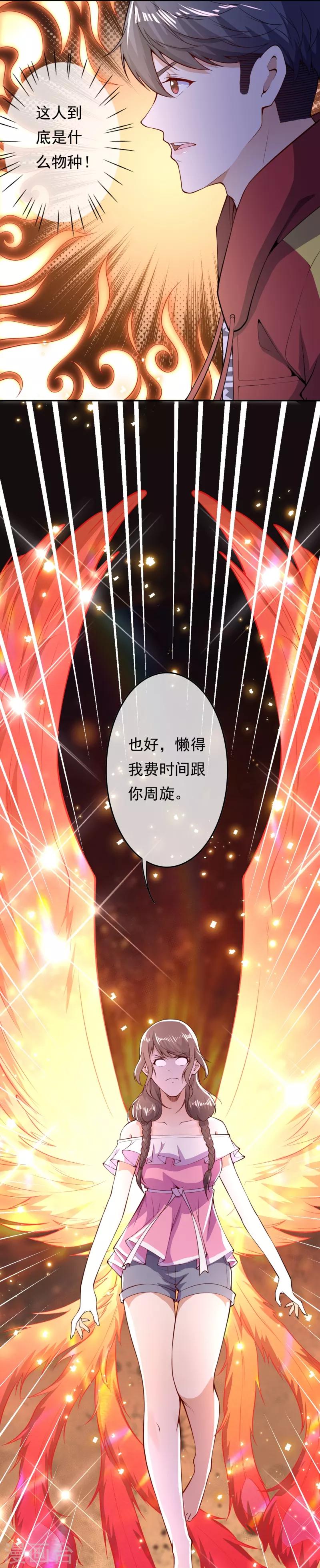🍼都市护花仙尊 第26话 苏月变身 第20页
