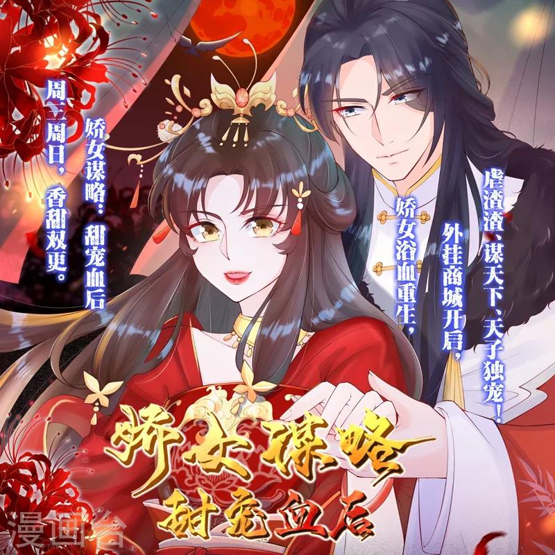🍼都市护花仙尊 第26话 苏月变身 第25页