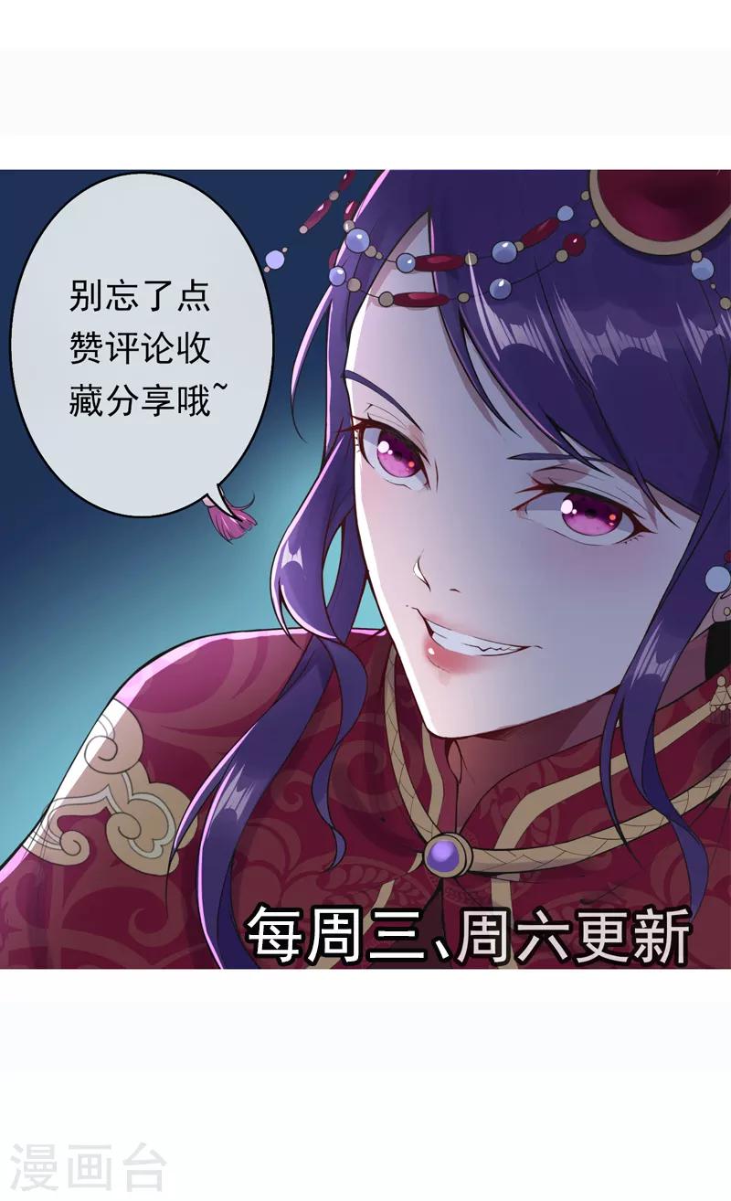 🍼都市护花仙尊 第28话 基地被攻击 第19页