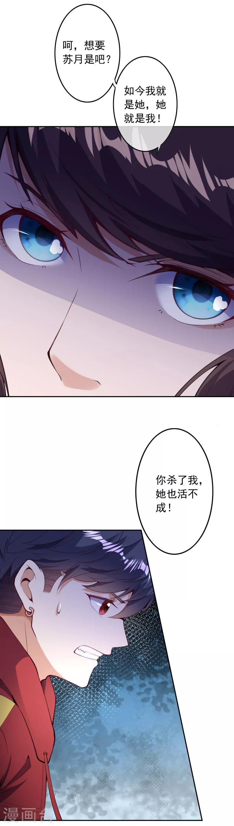 🍼都市护花仙尊 第28话 基地被攻击 第8页