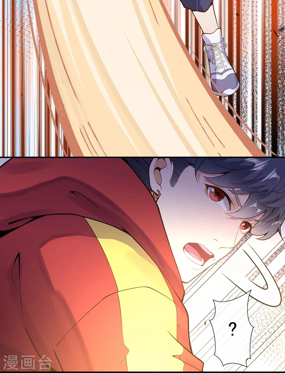🍼都市护花仙尊 第3话 首战告捷 第16页