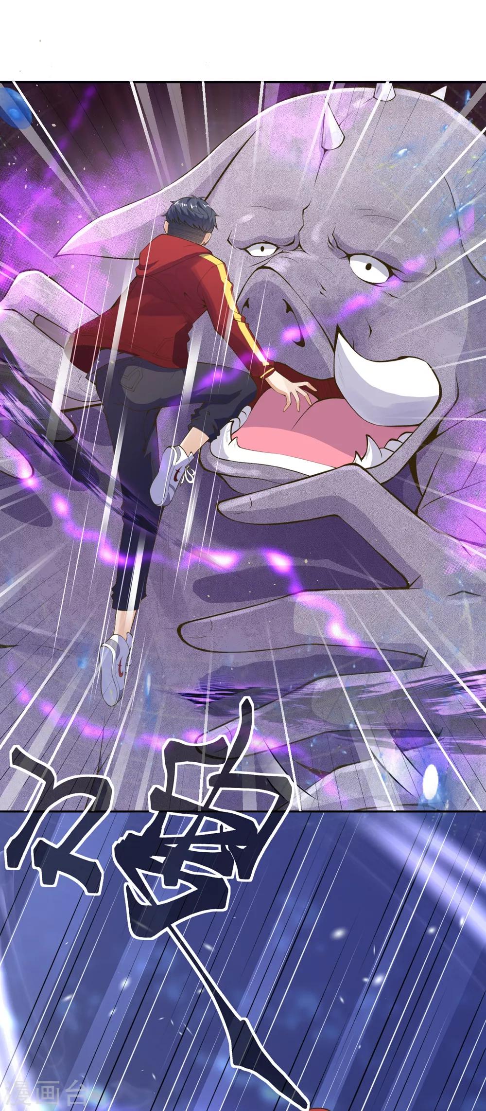 🍼都市护花仙尊 第3话 首战告捷 第34页