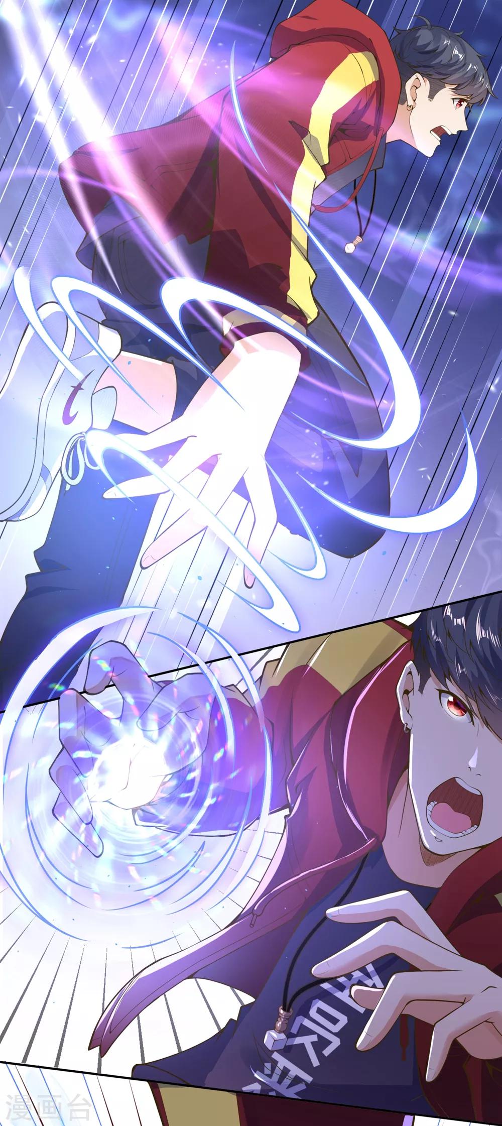 🍼都市护花仙尊 第3话 首战告捷 第35页