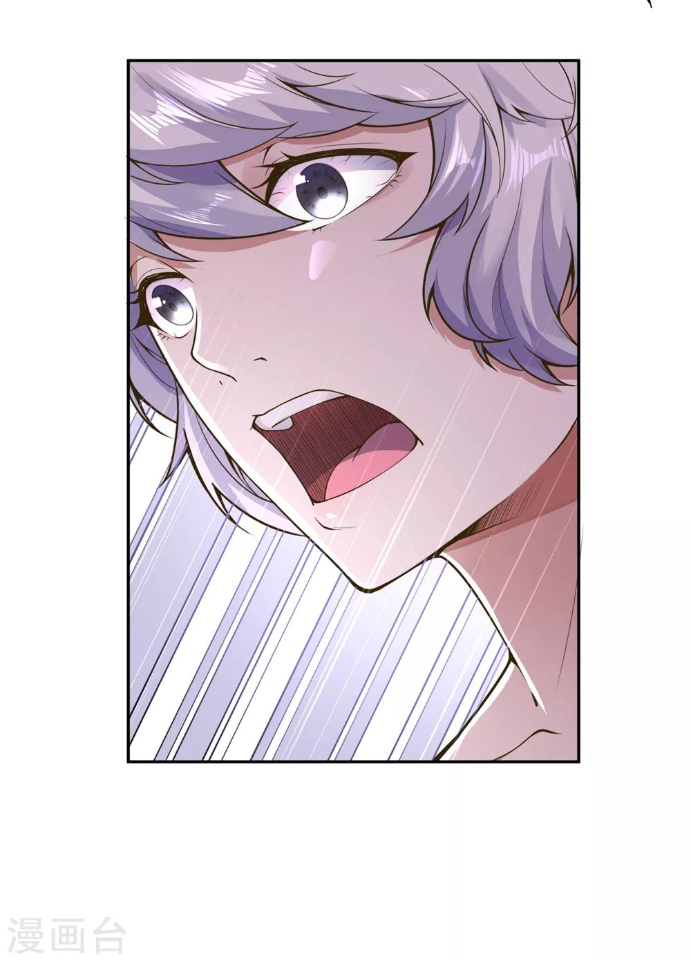 🍼都市护花仙尊 第3话 首战告捷 第38页