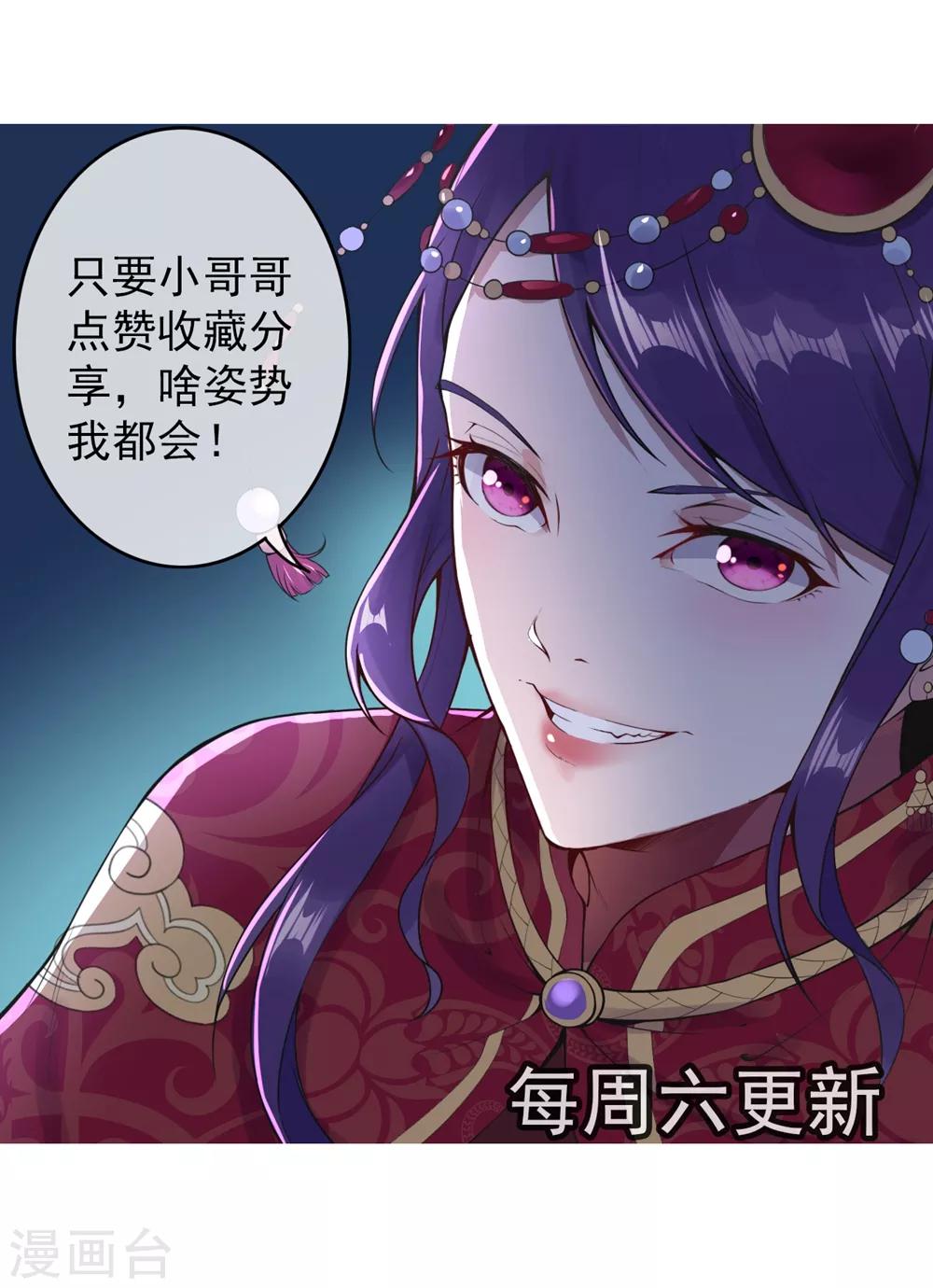 🍼都市护花仙尊 第3话 首战告捷 第44页