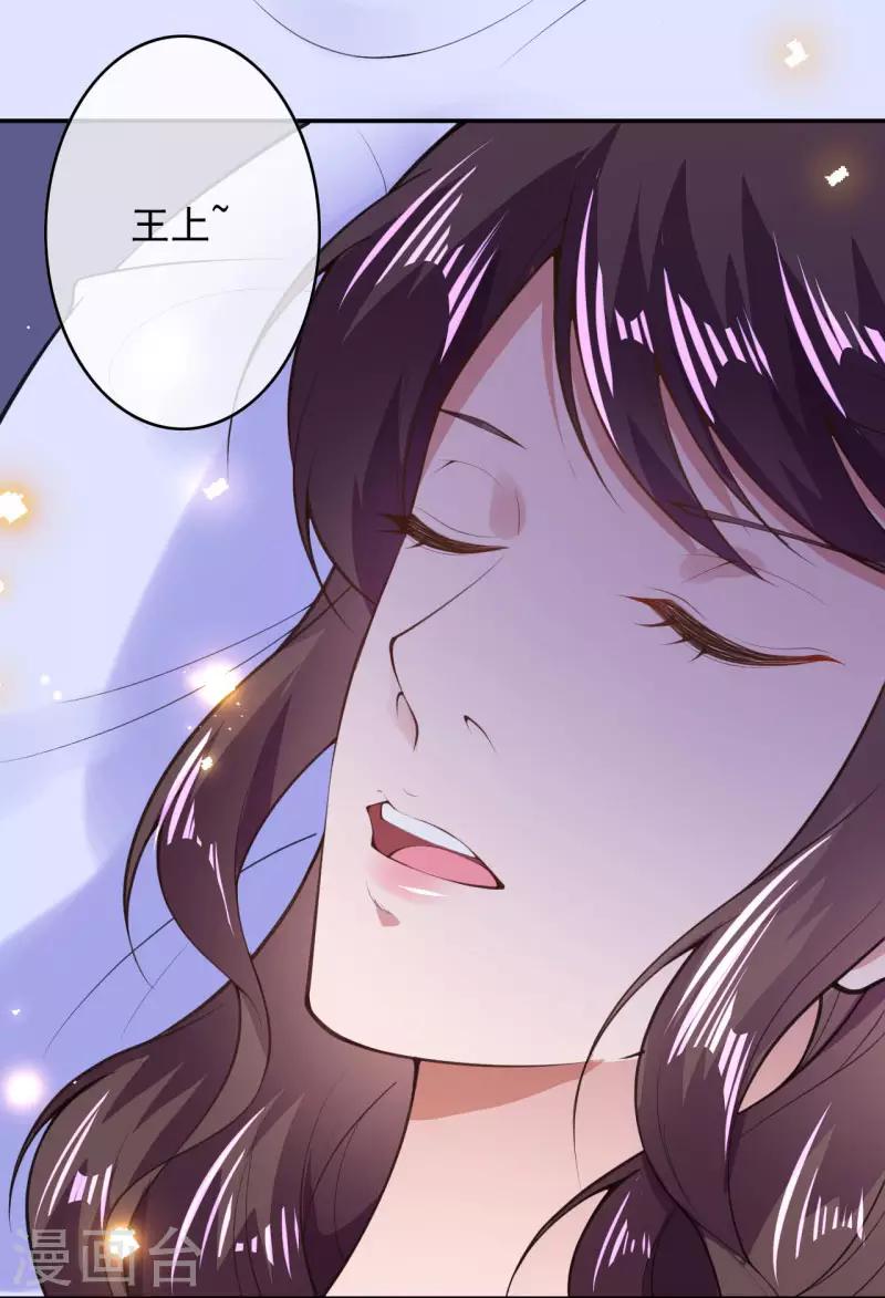 🍼都市护花仙尊 第32话 苍野的阴谋 第22页