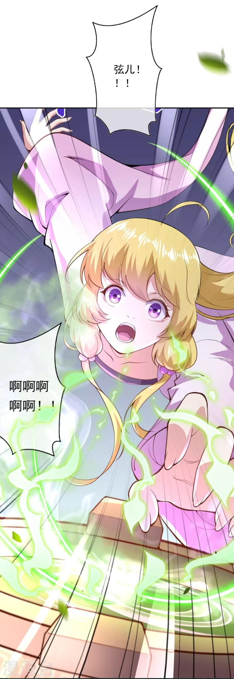 🍼都市护花仙尊 第34话 重塑肉身 第17页
