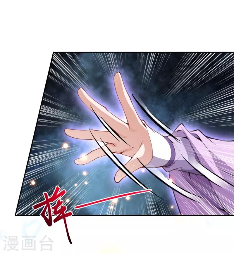 🍼都市护花仙尊 第34话 重塑肉身 第25页
