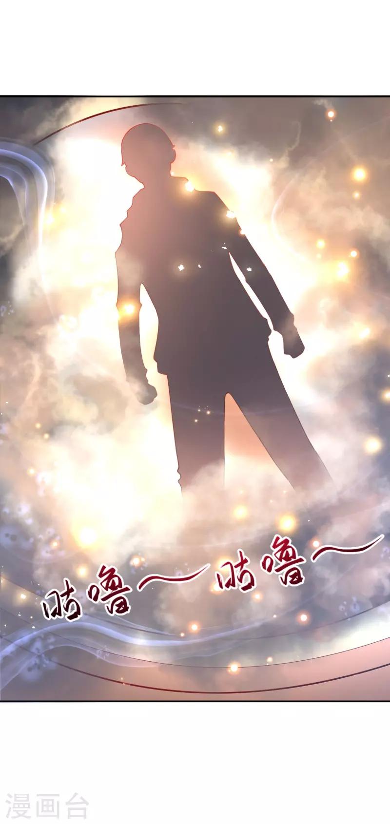 🍼都市护花仙尊 第34话 重塑肉身 第29页
