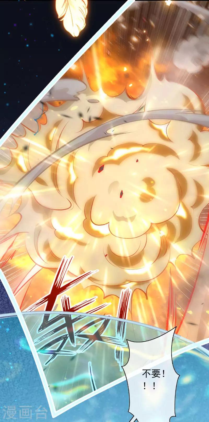 🍼都市护花仙尊 第34话 重塑肉身 第5页