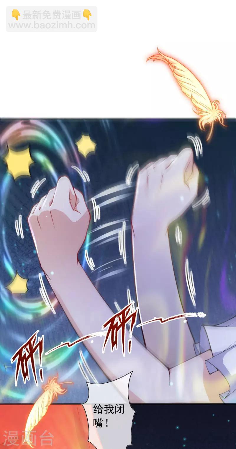 🍼都市护花仙尊 第34话 重塑肉身 第8页